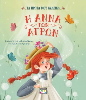 ΤΑ ΠΡΩΤΑ Μ &hellip;