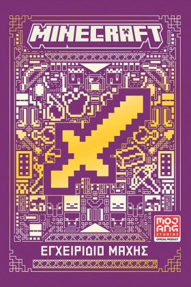 MINECRAFT: …