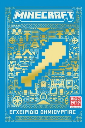 MINECRAFT: &hellip;