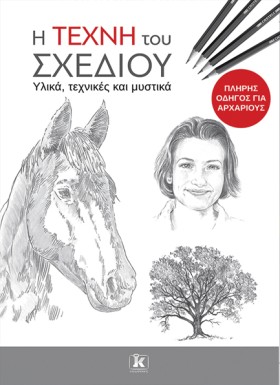 Η ΤΕΧΝΗ ΤΟ …