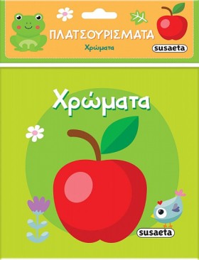 ΠΛΑΤΣΟΥΡΙΣ &hellip;