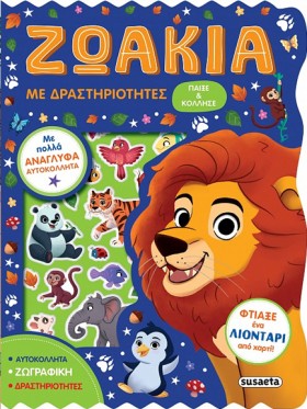 ΠΑΙΞΕ ΚΑΙ &hellip;