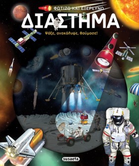 ΦΩΤΙΖΩ ΚΑΙ &hellip;