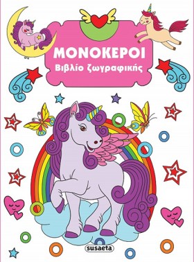 ΒΙΒΛΙΟ ΖΩΓ …