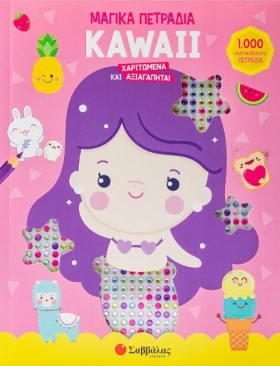 KAWAII: ΧΑ …