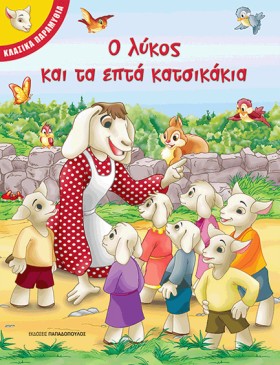 ΚΛΑΣΙΚΑ ΠΑ …