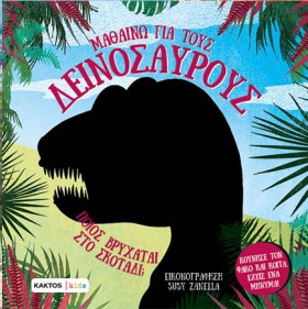 ΜΑΘΑΙΝΩ ΓΙ &hellip;