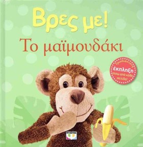 ΒΡΕΣ ΜΕ! Τ &hellip;