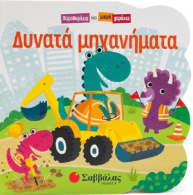 ΠΑΡΑΘΥΡΑΚΙ &hellip;