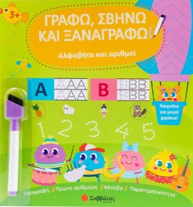 ΓΡΑΦΩ ΣΒΗΝ &hellip;
