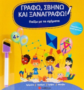 ΓΡΑΦΩ ΣΒΗΝ …