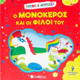 ΤΡΙΨΕ ΚΑΙ &hellip;