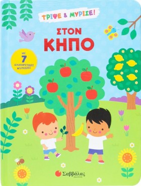 ΤΡΙΨΕ ΚΑΙ &hellip;