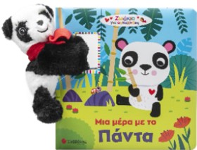 ΖΩΑΚΙΑ ΓΙΑ &hellip;