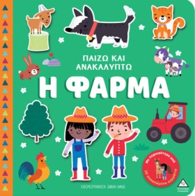 ΠΑΙΖΩ ΚΑΙ &hellip;