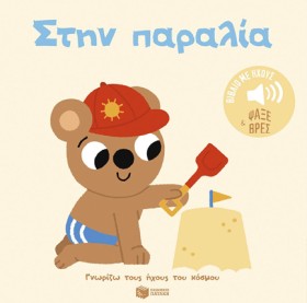 ΓΝΩΡΙΖΩ ΤΟ …