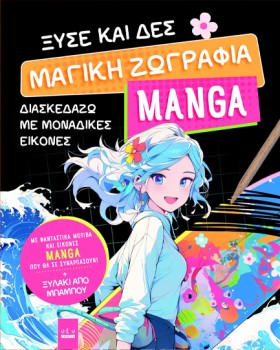 ΞΥΣΕ ΚΑΙ Δ &hellip;