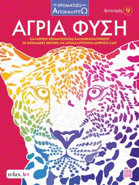 ΑΝΤΙΣΤΡΕΣ …