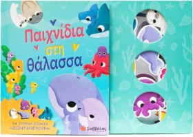 ΤΑ ΞΥΛΙΝΑ …