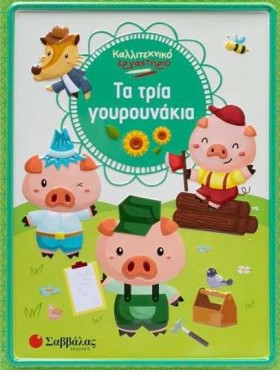 ΚΑΛΛΙΤΕΧΝΙ …