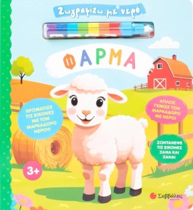 ΖΩΓΡΑΦΙΖΩ …