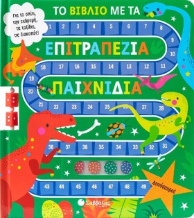 ΤΟ ΒΙΒΛΙΟ &hellip;