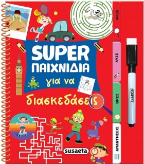 SUPER ΠΑΙΧ &hellip;