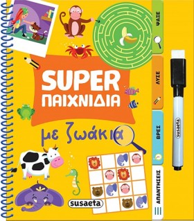 SUPER ΠΑΙΧ &hellip;