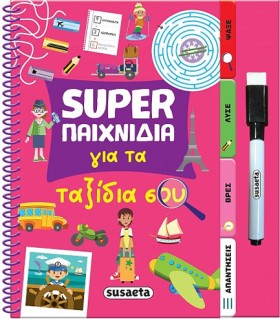 SUPER ΠΑΙΧ &hellip;