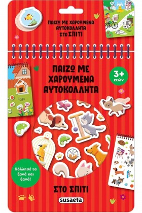 ΠΑΙΖΩ ΜΕ Χ …
