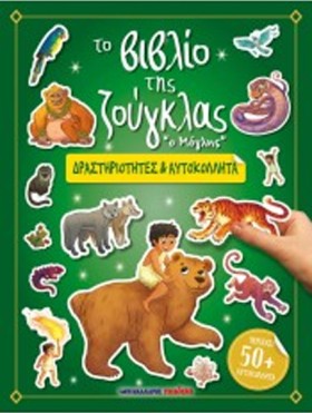 ΤΟ ΒΙΒΛΙΟ …