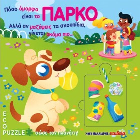 ΠΟΣΟ ΟΜΟΡΦ …