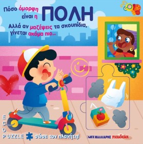 ΠΟΣΟ ΟΜΟΡΦ …