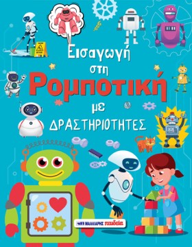 ΕΙΣΑΓΩΓΗ Σ &hellip;