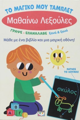 ΤΟ ΜΑΓΙΚΟ &hellip;