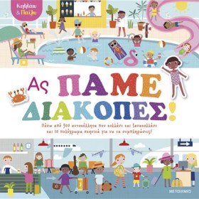 ΚΟΛΛΑΩ ΚΑΙ …
