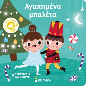 ΟΙ ΠΡΩΤΟΙ …