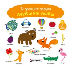 ΑΓΓΙΖΩ ΚΑΙ &hellip;