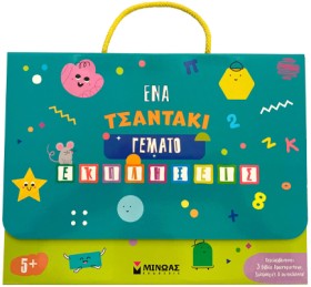 ΕΝΑ ΤΣΑΝΤΑ …