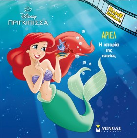 ΑΡΙΕΛ: Η Ι &hellip;