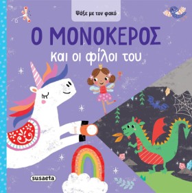ΨΑΞΕ ΜΕ ΤΟ &hellip;