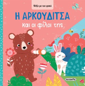 ΨΑΞΕ ΜΕ ΤΟ …