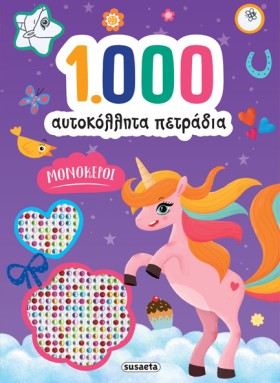 1000 ΑΥΤΟΚ &hellip;