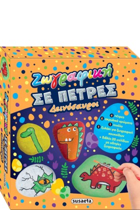ΖΩΓΡΑΦΙΚΗ &hellip;
