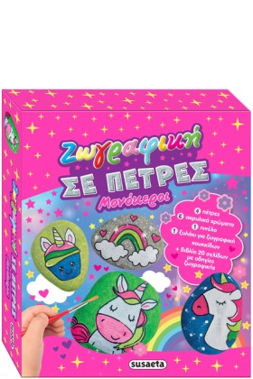 ΖΩΓΡΑΦΙΚΗ &hellip;