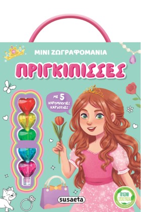 ΜΙΝΙ ΖΩΓΡΑ &hellip;