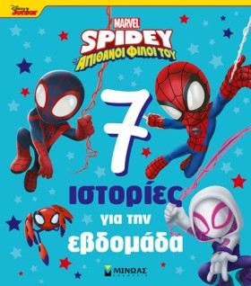 ΣΠΑΪΝΤΙ - …