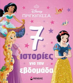 DISNEY ΠΡΙ &hellip;
