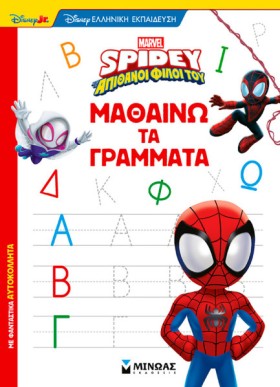 ΣΠΑΪΝΤΙ - …