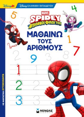 ΣΠΑΪΝΤΙ - …